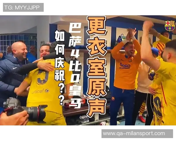 热巴谈更衣室氛围变化称现在队员如兄弟般团结提升球场表现